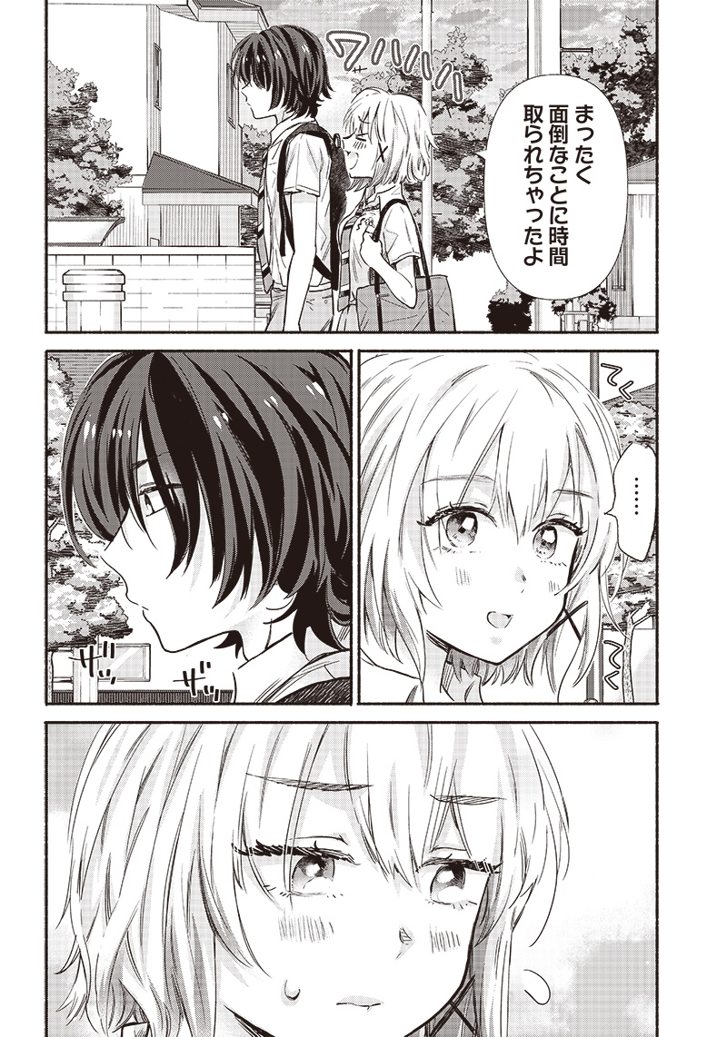 HEY, WANNA GO OUT WITH ME? MY CHILDHOOD FRIEND, A BEAUTIFUL GIRL, ASKED ME TO BE HER BOYFRIEND, AND I’VE STARTED A CAMOUFLAGE BO - raw - Chapter 12 - https://jpdd.ccdd.to/JPDD/heywannagooutwithmemychildhoodfriendabeautifulgirlaskedmetobeherboyfriendandivestartedacamouflageboyfriend/208174/fooygru01hs.jpg
