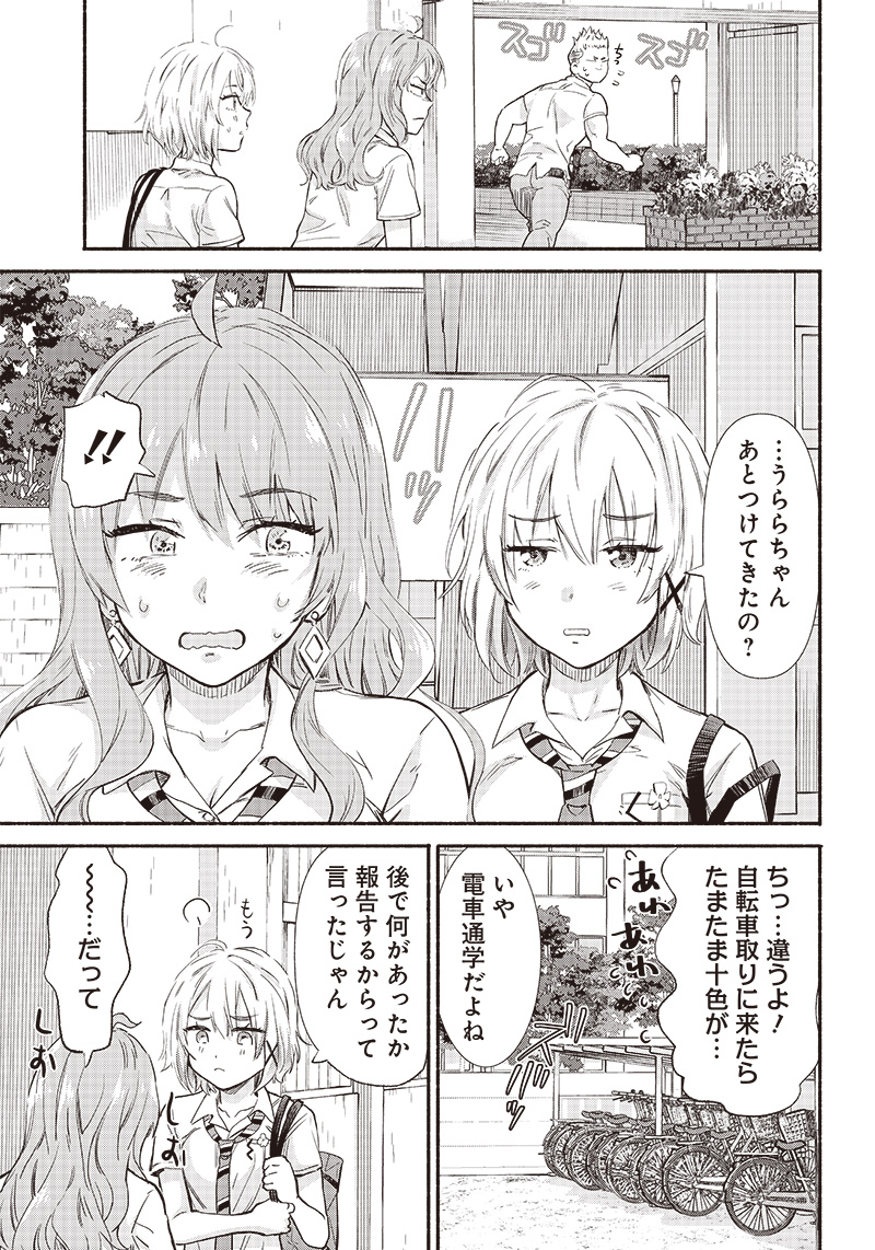 HEY, WANNA GO OUT WITH ME? MY CHILDHOOD FRIEND, A BEAUTIFUL GIRL, ASKED ME TO BE HER BOYFRIEND, AND I’VE STARTED A CAMOUFLAGE BO - raw - Chapter 12 - https://jpdd.ccdd.to/JPDD/heywannagooutwithmemychildhoodfriendabeautifulgirlaskedmetobeherboyfriendandivestartedacamouflageboyfriend/208174/g0ahgncpsae.jpg