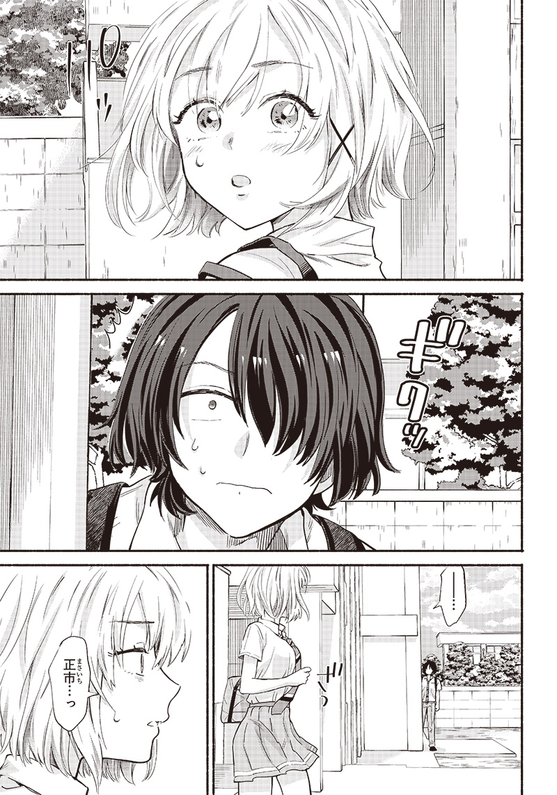 HEY, WANNA GO OUT WITH ME? MY CHILDHOOD FRIEND, A BEAUTIFUL GIRL, ASKED ME TO BE HER BOYFRIEND, AND I’VE STARTED A CAMOUFLAGE BO - raw - Chapter 12 - https://jpdd.ccdd.to/JPDD/heywannagooutwithmemychildhoodfriendabeautifulgirlaskedmetobeherboyfriendandivestartedacamouflageboyfriend/208174/hzdx3m3ejzf.jpg