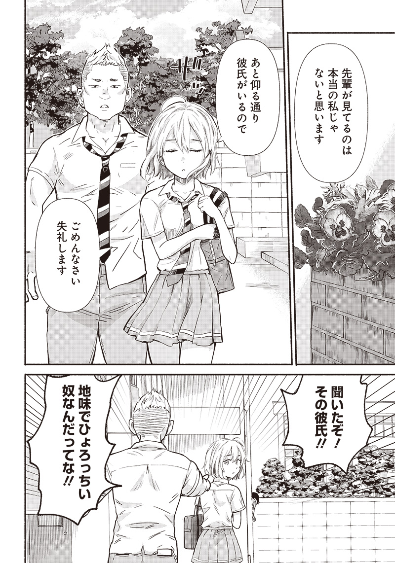 HEY, WANNA GO OUT WITH ME? MY CHILDHOOD FRIEND, A BEAUTIFUL GIRL, ASKED ME TO BE HER BOYFRIEND, AND I’VE STARTED A CAMOUFLAGE BO - raw - Chapter 12 - https://jpdd.ccdd.to/JPDD/heywannagooutwithmemychildhoodfriendabeautifulgirlaskedmetobeherboyfriendandivestartedacamouflageboyfriend/208174/ikfmf1ey0ny.jpg