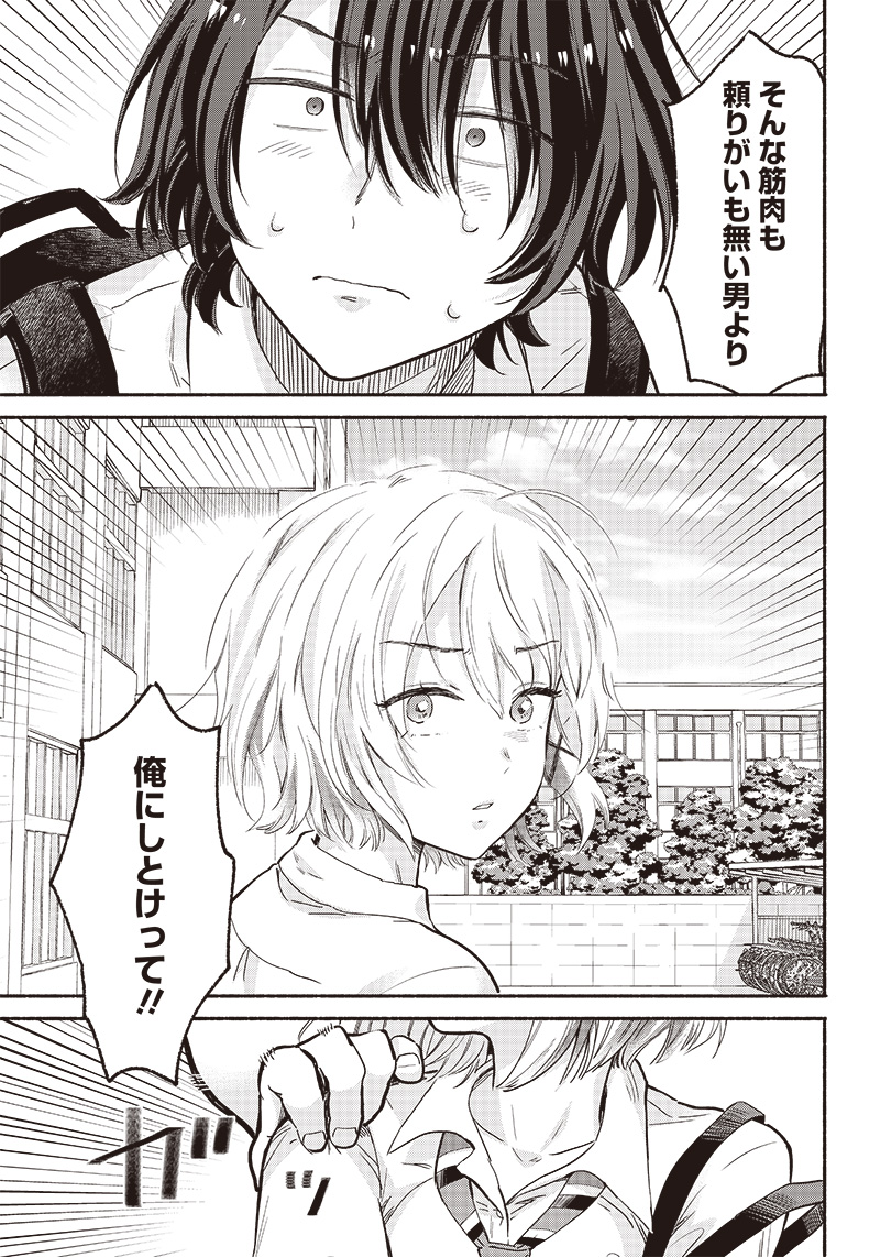 HEY, WANNA GO OUT WITH ME? MY CHILDHOOD FRIEND, A BEAUTIFUL GIRL, ASKED ME TO BE HER BOYFRIEND, AND I’VE STARTED A CAMOUFLAGE BO - raw - Chapter 12 - https://jpdd.ccdd.to/JPDD/heywannagooutwithmemychildhoodfriendabeautifulgirlaskedmetobeherboyfriendandivestartedacamouflageboyfriend/208174/iybz30nhyh5.jpg
