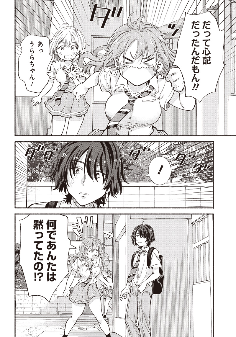 HEY, WANNA GO OUT WITH ME? MY CHILDHOOD FRIEND, A BEAUTIFUL GIRL, ASKED ME TO BE HER BOYFRIEND, AND I’VE STARTED A CAMOUFLAGE BO - raw - Chapter 12 - https://jpdd.ccdd.to/JPDD/heywannagooutwithmemychildhoodfriendabeautifulgirlaskedmetobeherboyfriendandivestartedacamouflageboyfriend/208174/jv10kbsiaw3.jpg
