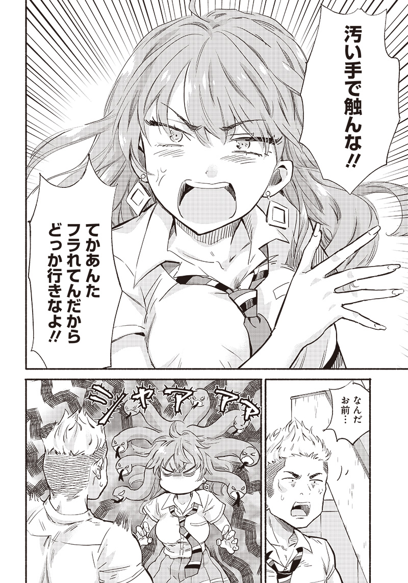 HEY, WANNA GO OUT WITH ME? MY CHILDHOOD FRIEND, A BEAUTIFUL GIRL, ASKED ME TO BE HER BOYFRIEND, AND I’VE STARTED A CAMOUFLAGE BO - raw - Chapter 12 - https://jpdd.ccdd.to/JPDD/heywannagooutwithmemychildhoodfriendabeautifulgirlaskedmetobeherboyfriendandivestartedacamouflageboyfriend/208174/kw3vmazb3ct.jpg