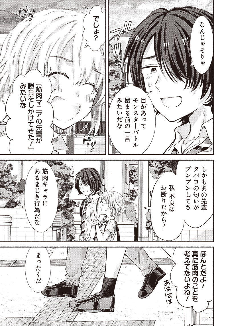 HEY, WANNA GO OUT WITH ME? MY CHILDHOOD FRIEND, A BEAUTIFUL GIRL, ASKED ME TO BE HER BOYFRIEND, AND I’VE STARTED A CAMOUFLAGE BO - raw - Chapter 12 - https://jpdd.ccdd.to/JPDD/heywannagooutwithmemychildhoodfriendabeautifulgirlaskedmetobeherboyfriendandivestartedacamouflageboyfriend/208174/mofuhe4x4fk.jpg