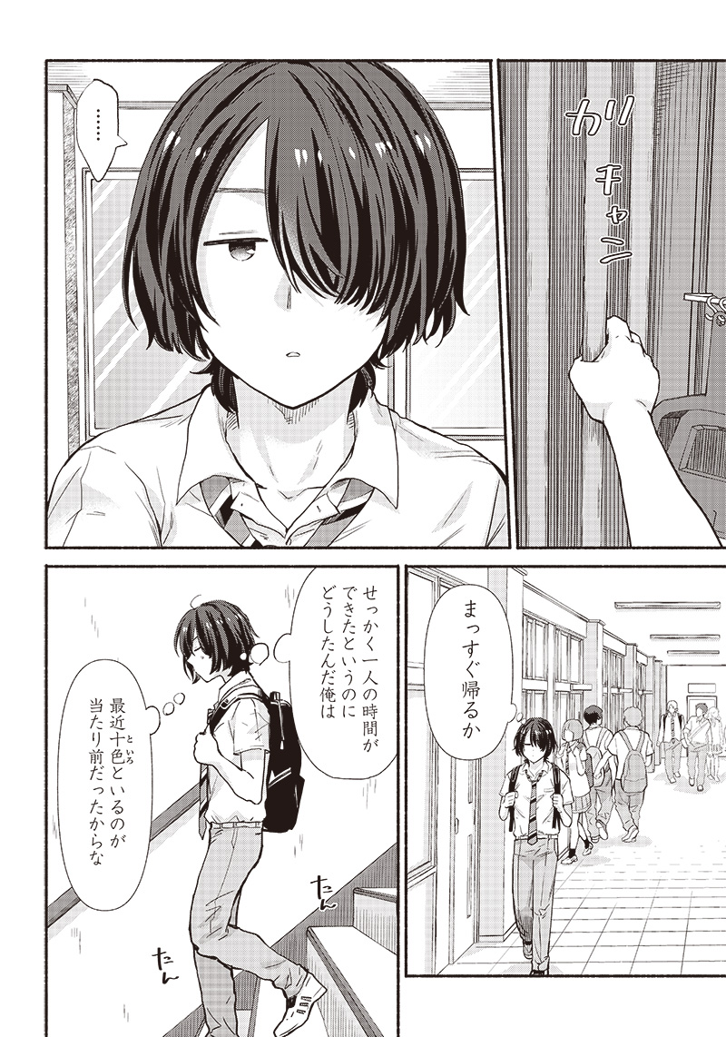 HEY, WANNA GO OUT WITH ME? MY CHILDHOOD FRIEND, A BEAUTIFUL GIRL, ASKED ME TO BE HER BOYFRIEND, AND I’VE STARTED A CAMOUFLAGE BO - raw - Chapter 12 - https://jpdd.ccdd.to/JPDD/heywannagooutwithmemychildhoodfriendabeautifulgirlaskedmetobeherboyfriendandivestartedacamouflageboyfriend/208174/njgdbrtrppw.jpg