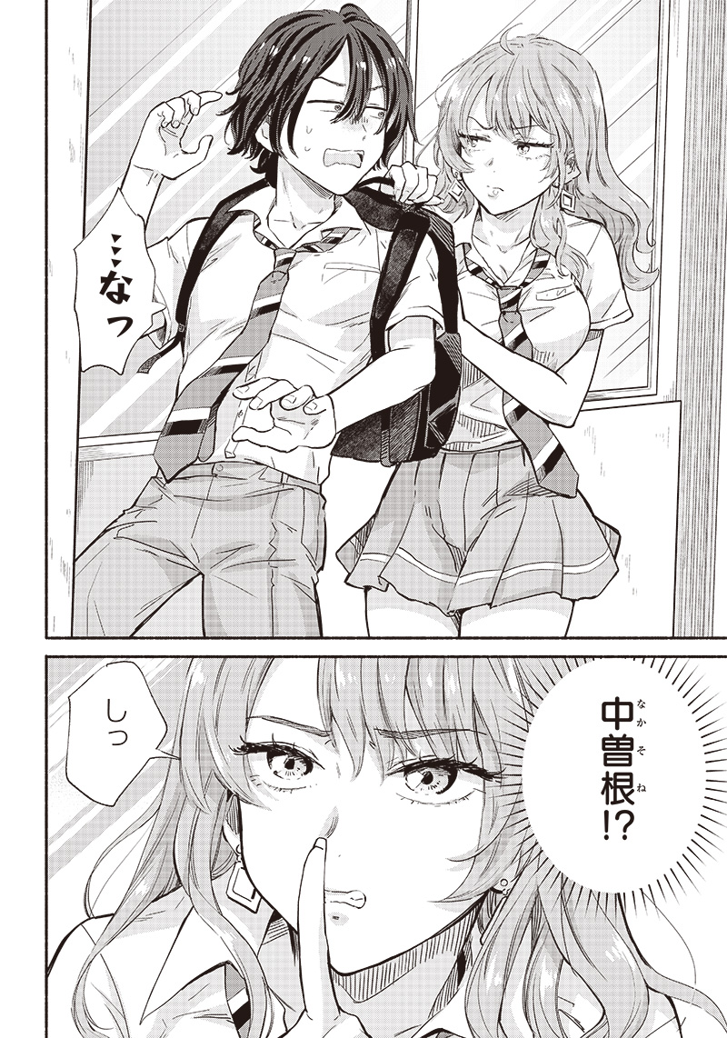 HEY, WANNA GO OUT WITH ME? MY CHILDHOOD FRIEND, A BEAUTIFUL GIRL, ASKED ME TO BE HER BOYFRIEND, AND I’VE STARTED A CAMOUFLAGE BO - raw - Chapter 12 - https://jpdd.ccdd.to/JPDD/heywannagooutwithmemychildhoodfriendabeautifulgirlaskedmetobeherboyfriendandivestartedacamouflageboyfriend/208174/ouxjmbsmoct.jpg