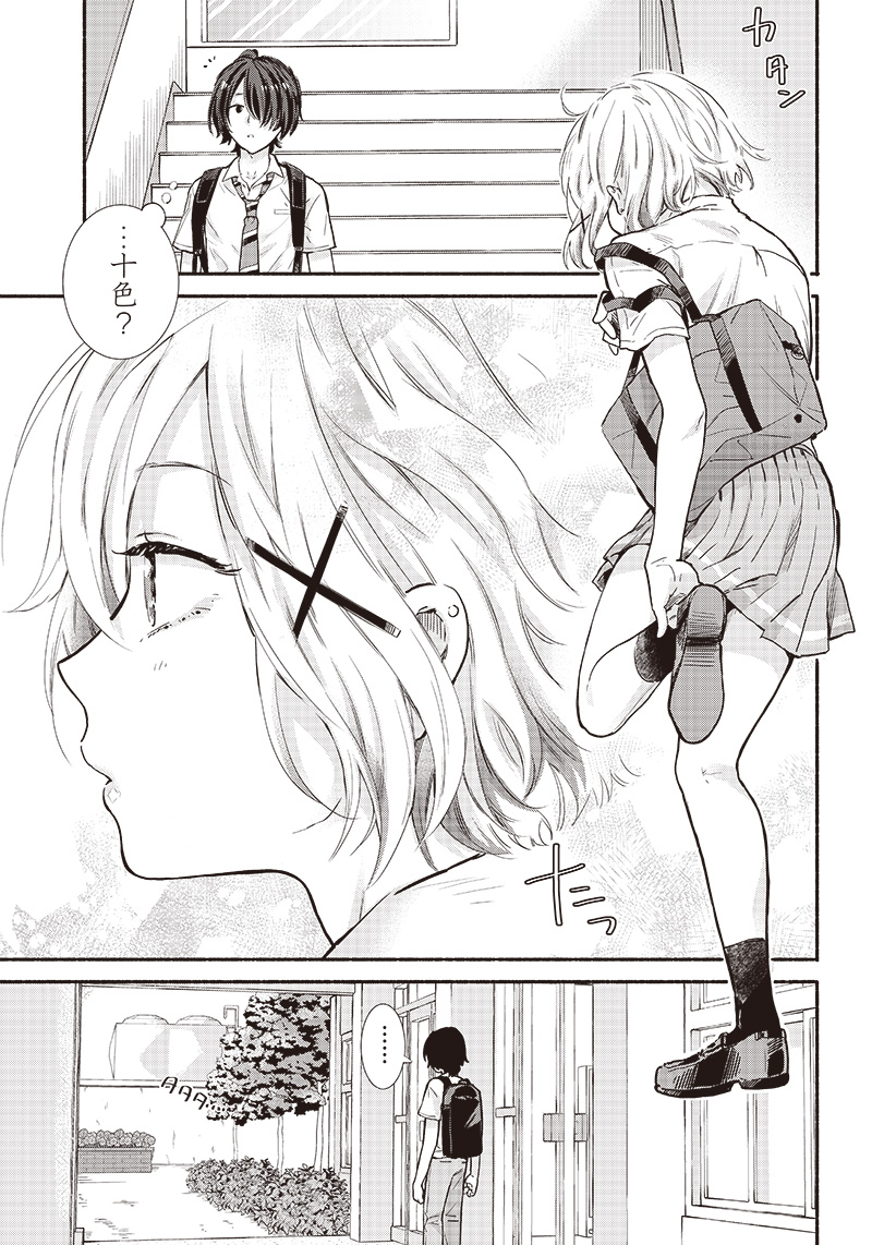 HEY, WANNA GO OUT WITH ME? MY CHILDHOOD FRIEND, A BEAUTIFUL GIRL, ASKED ME TO BE HER BOYFRIEND, AND I’VE STARTED A CAMOUFLAGE BO - raw - Chapter 12 - https://jpdd.ccdd.to/JPDD/heywannagooutwithmemychildhoodfriendabeautifulgirlaskedmetobeherboyfriendandivestartedacamouflageboyfriend/208174/qqt2occlr3n.jpg