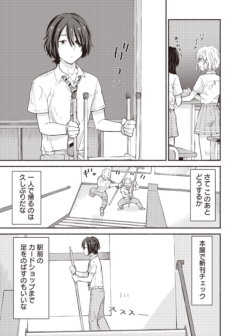 HEY, WANNA GO OUT WITH ME? MY CHILDHOOD FRIEND, A BEAUTIFUL GIRL, ASKED ME TO BE HER BOYFRIEND, AND I’VE STARTED A CAMOUFLAGE BO - raw - Chapter 12 - https://jpdd.ccdd.to/JPDD/heywannagooutwithmemychildhoodfriendabeautifulgirlaskedmetobeherboyfriendandivestartedacamouflageboyfriend/208174/t3knhkdcuzq.jpg