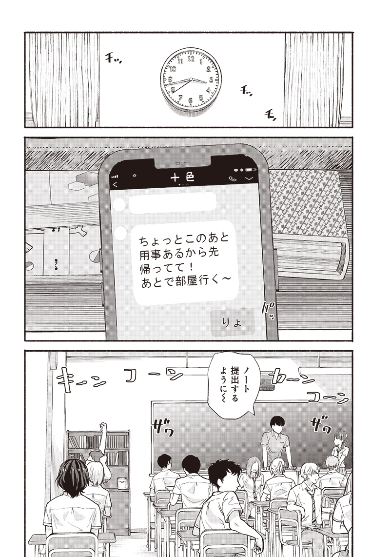 HEY, WANNA GO OUT WITH ME? MY CHILDHOOD FRIEND, A BEAUTIFUL GIRL, ASKED ME TO BE HER BOYFRIEND, AND I’VE STARTED A CAMOUFLAGE BO - raw - Chapter 12 - https://jpdd.ccdd.to/JPDD/heywannagooutwithmemychildhoodfriendabeautifulgirlaskedmetobeherboyfriendandivestartedacamouflageboyfriend/208174/vd0og4ww3wa.jpg