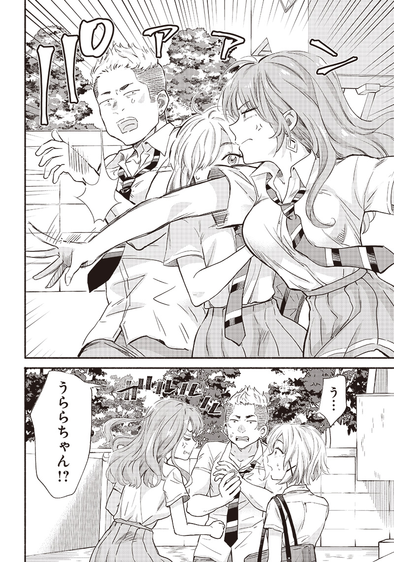 HEY, WANNA GO OUT WITH ME? MY CHILDHOOD FRIEND, A BEAUTIFUL GIRL, ASKED ME TO BE HER BOYFRIEND, AND I’VE STARTED A CAMOUFLAGE BO - raw - Chapter 12 - https://jpdd.ccdd.to/JPDD/heywannagooutwithmemychildhoodfriendabeautifulgirlaskedmetobeherboyfriendandivestartedacamouflageboyfriend/208174/vwxgdwy4rgy.jpg