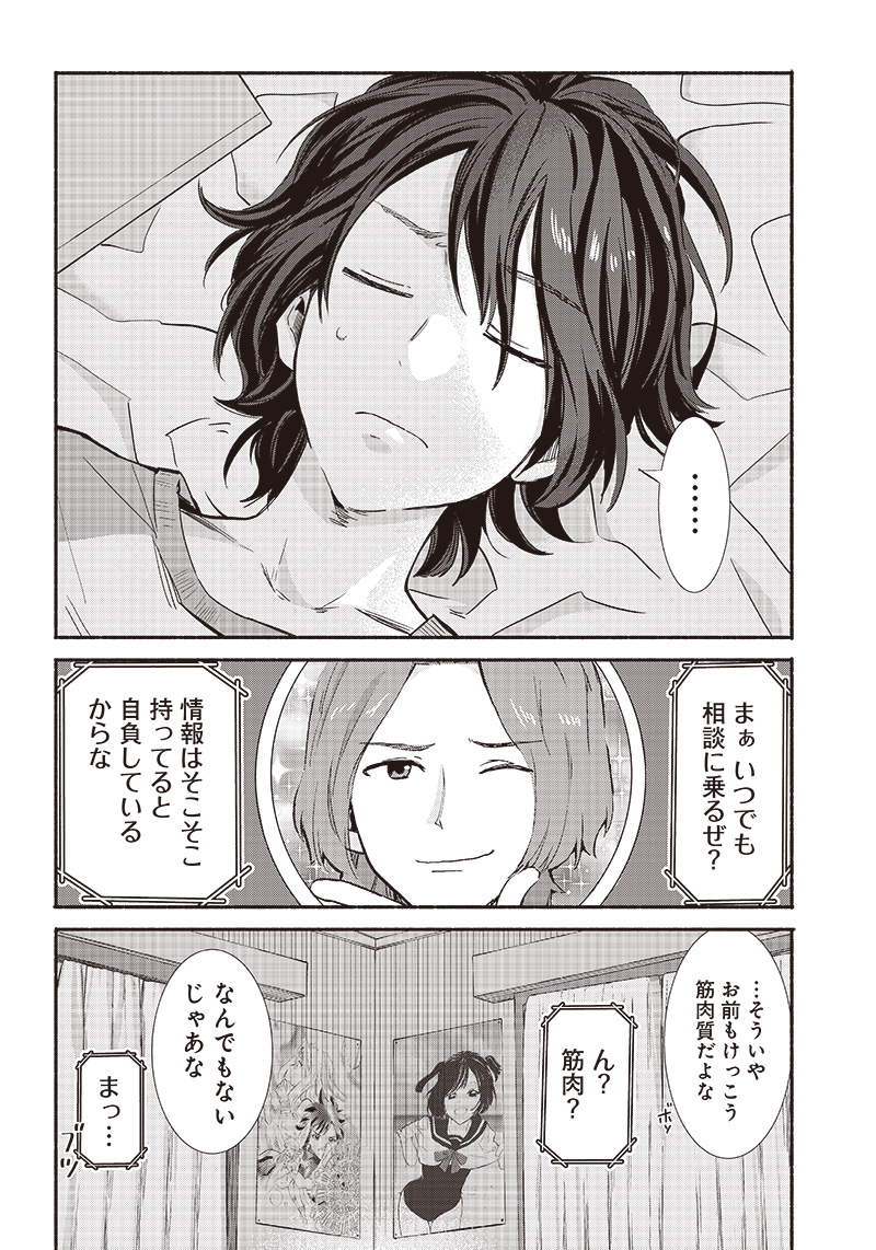 HEY, WANNA GO OUT WITH ME? MY CHILDHOOD FRIEND, A BEAUTIFUL GIRL, ASKED ME TO BE HER BOYFRIEND, AND I’VE STARTED A CAMOUFLAGE BO - raw - Chapter 13 - https://jpdd.ccdd.to/JPDD/heywannagooutwithmemychildhoodfriendabeautifulgirlaskedmetobeherboyfriendandivestartedacamouflageboyfriend/209916/0aastb2cczv.jpg