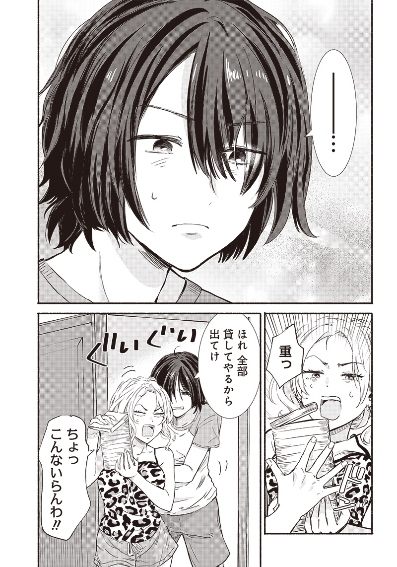 HEY, WANNA GO OUT WITH ME? MY CHILDHOOD FRIEND, A BEAUTIFUL GIRL, ASKED ME TO BE HER BOYFRIEND, AND I’VE STARTED A CAMOUFLAGE BO - raw - Chapter 13 - https://jpdd.ccdd.to/JPDD/heywannagooutwithmemychildhoodfriendabeautifulgirlaskedmetobeherboyfriendandivestartedacamouflageboyfriend/209916/jppt4rbicuz.jpg