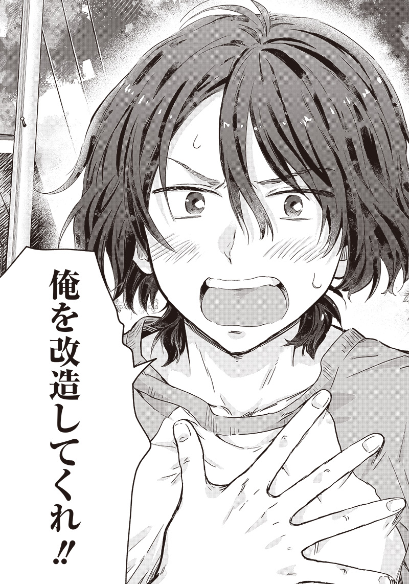 HEY, WANNA GO OUT WITH ME? MY CHILDHOOD FRIEND, A BEAUTIFUL GIRL, ASKED ME TO BE HER BOYFRIEND, AND I’VE STARTED A CAMOUFLAGE BO - raw - Chapter 13 - https://jpdd.ccdd.to/JPDD/heywannagooutwithmemychildhoodfriendabeautifulgirlaskedmetobeherboyfriendandivestartedacamouflageboyfriend/209916/ocwnmdo5fjd.jpg