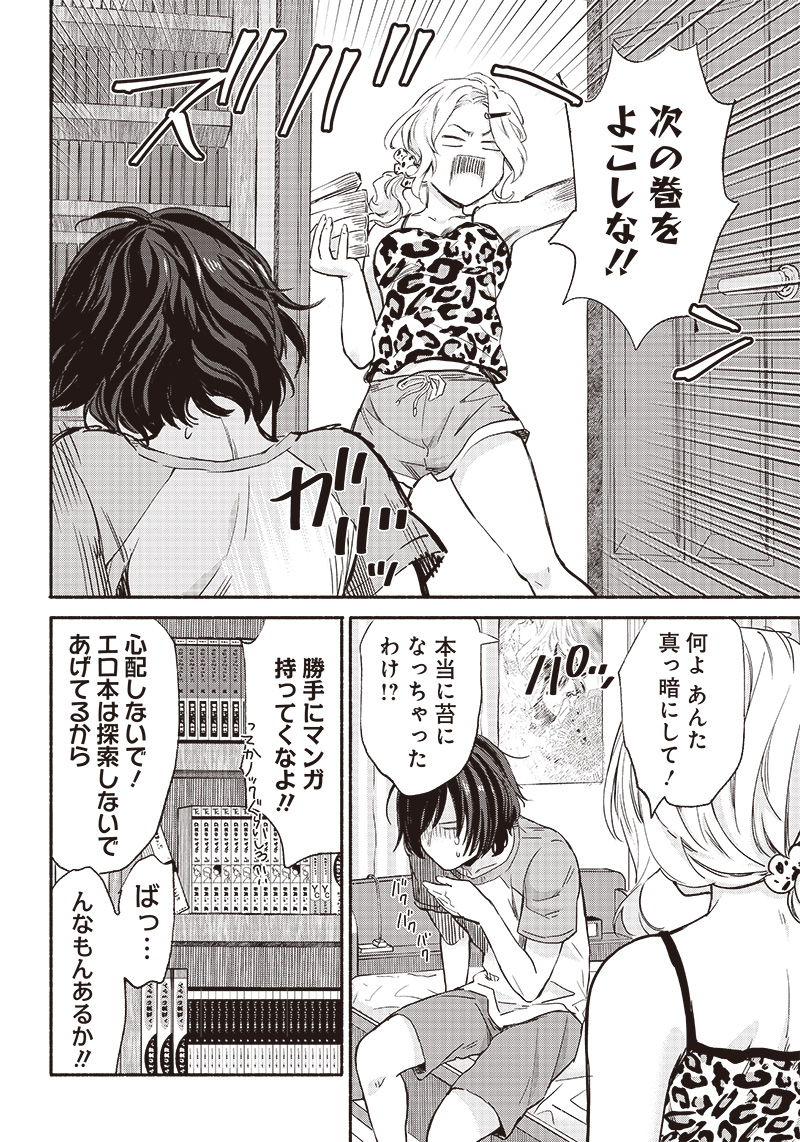 HEY, WANNA GO OUT WITH ME? MY CHILDHOOD FRIEND, A BEAUTIFUL GIRL, ASKED ME TO BE HER BOYFRIEND, AND I’VE STARTED A CAMOUFLAGE BO - raw - Chapter 13 - https://jpdd.ccdd.to/JPDD/heywannagooutwithmemychildhoodfriendabeautifulgirlaskedmetobeherboyfriendandivestartedacamouflageboyfriend/209916/tgbvtbgc4ej.jpg