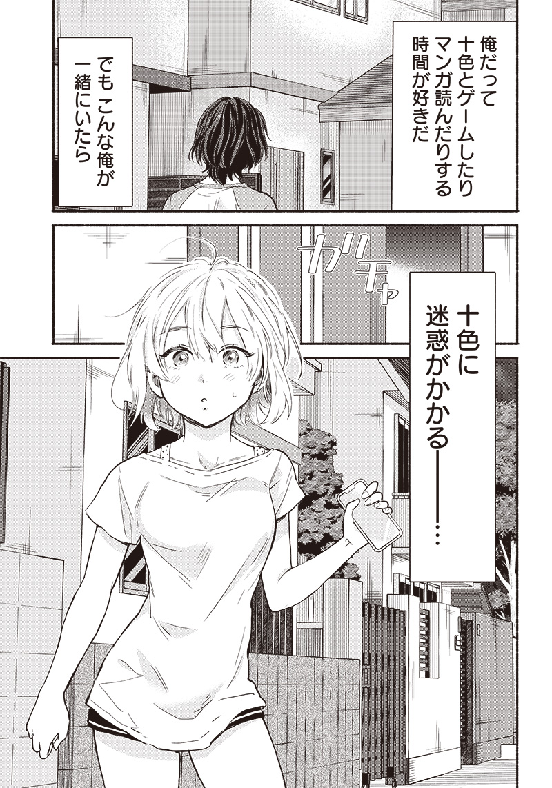 HEY, WANNA GO OUT WITH ME? MY CHILDHOOD FRIEND, A BEAUTIFUL GIRL, ASKED ME TO BE HER BOYFRIEND, AND I’VE STARTED A CAMOUFLAGE BO - raw - Chapter 13 - https://jpdd.ccdd.to/JPDD/heywannagooutwithmemychildhoodfriendabeautifulgirlaskedmetobeherboyfriendandivestartedacamouflageboyfriend/209916/tlzc3w52klm.jpg