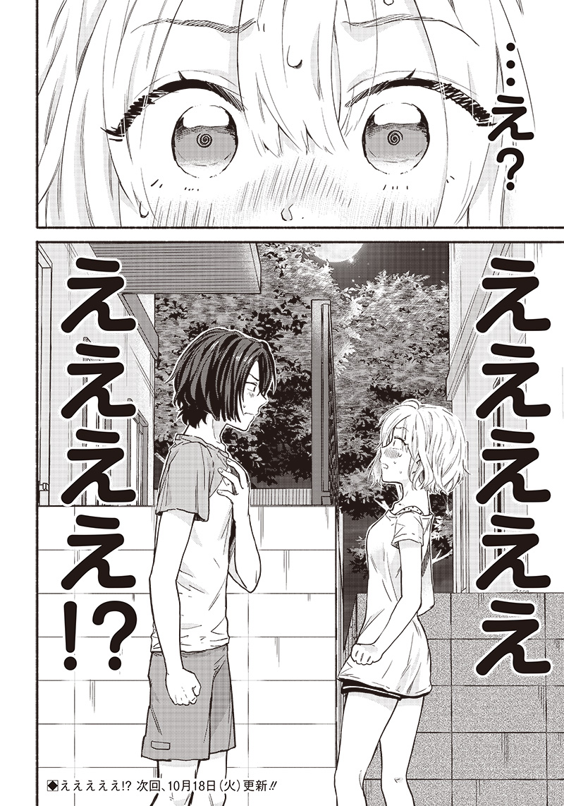 HEY, WANNA GO OUT WITH ME? MY CHILDHOOD FRIEND, A BEAUTIFUL GIRL, ASKED ME TO BE HER BOYFRIEND, AND I’VE STARTED A CAMOUFLAGE BO - raw - Chapter 13 - https://jpdd.ccdd.to/JPDD/heywannagooutwithmemychildhoodfriendabeautifulgirlaskedmetobeherboyfriendandivestartedacamouflageboyfriend/209916/wm35uhelrxa.jpg