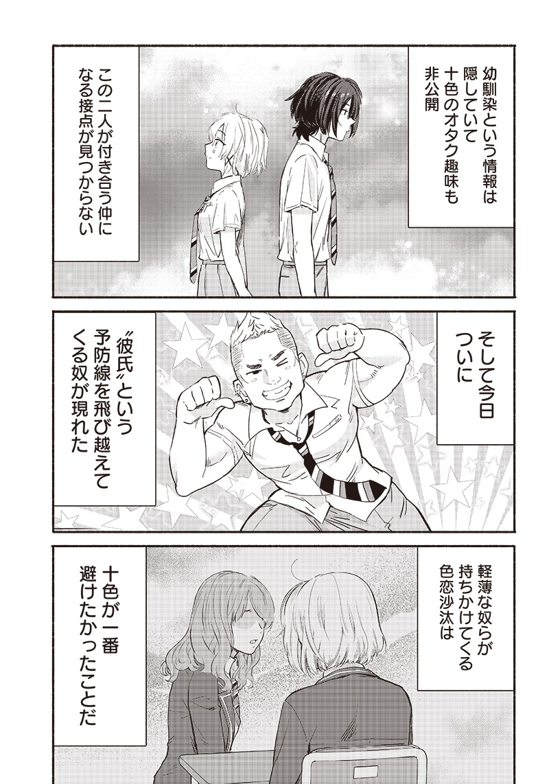 HEY, WANNA GO OUT WITH ME? MY CHILDHOOD FRIEND, A BEAUTIFUL GIRL, ASKED ME TO BE HER BOYFRIEND, AND I’VE STARTED A CAMOUFLAGE BO - raw - Chapter 13 - https://jpdd.ccdd.to/JPDD/heywannagooutwithmemychildhoodfriendabeautifulgirlaskedmetobeherboyfriendandivestartedacamouflageboyfriend/209916/xsv1bozyqc3.jpg