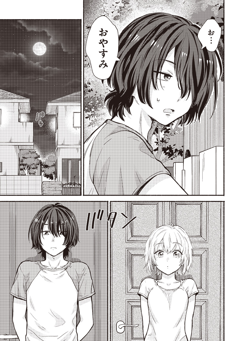 HEY, WANNA GO OUT WITH ME? MY CHILDHOOD FRIEND, A BEAUTIFUL GIRL, ASKED ME TO BE HER BOYFRIEND, AND I’VE STARTED A CAMOUFLAGE BO - raw - Chapter 14 - https://jpdd.ccdd.to/JPDD/heywannagooutwithmemychildhoodfriendabeautifulgirlaskedmetobeherboyfriendandivestartedacamouflageboyfriend/210999/1unuopwkprc.jpg
