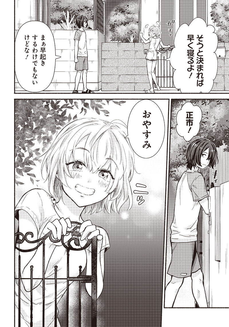HEY, WANNA GO OUT WITH ME? MY CHILDHOOD FRIEND, A BEAUTIFUL GIRL, ASKED ME TO BE HER BOYFRIEND, AND I’VE STARTED A CAMOUFLAGE BO - raw - Chapter 14 - https://jpdd.ccdd.to/JPDD/heywannagooutwithmemychildhoodfriendabeautifulgirlaskedmetobeherboyfriendandivestartedacamouflageboyfriend/210999/4bkmohdcb2s.jpg