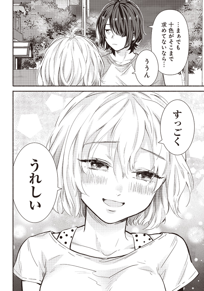 HEY, WANNA GO OUT WITH ME? MY CHILDHOOD FRIEND, A BEAUTIFUL GIRL, ASKED ME TO BE HER BOYFRIEND, AND I’VE STARTED A CAMOUFLAGE BO - raw - Chapter 14 - https://jpdd.ccdd.to/JPDD/heywannagooutwithmemychildhoodfriendabeautifulgirlaskedmetobeherboyfriendandivestartedacamouflageboyfriend/210999/4cthyl4lzbc.jpg