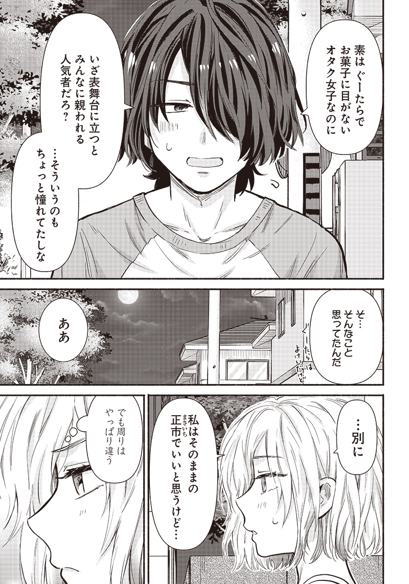 HEY, WANNA GO OUT WITH ME? MY CHILDHOOD FRIEND, A BEAUTIFUL GIRL, ASKED ME TO BE HER BOYFRIEND, AND I’VE STARTED A CAMOUFLAGE BO - raw - Chapter 14 - https://jpdd.ccdd.to/JPDD/heywannagooutwithmemychildhoodfriendabeautifulgirlaskedmetobeherboyfriendandivestartedacamouflageboyfriend/210999/hppzb0uibft.jpg