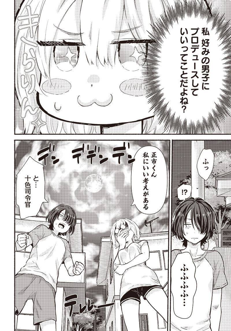 HEY, WANNA GO OUT WITH ME? MY CHILDHOOD FRIEND, A BEAUTIFUL GIRL, ASKED ME TO BE HER BOYFRIEND, AND I’VE STARTED A CAMOUFLAGE BO - raw - Chapter 14 - https://jpdd.ccdd.to/JPDD/heywannagooutwithmemychildhoodfriendabeautifulgirlaskedmetobeherboyfriendandivestartedacamouflageboyfriend/210999/nlyucecdi3c.jpg