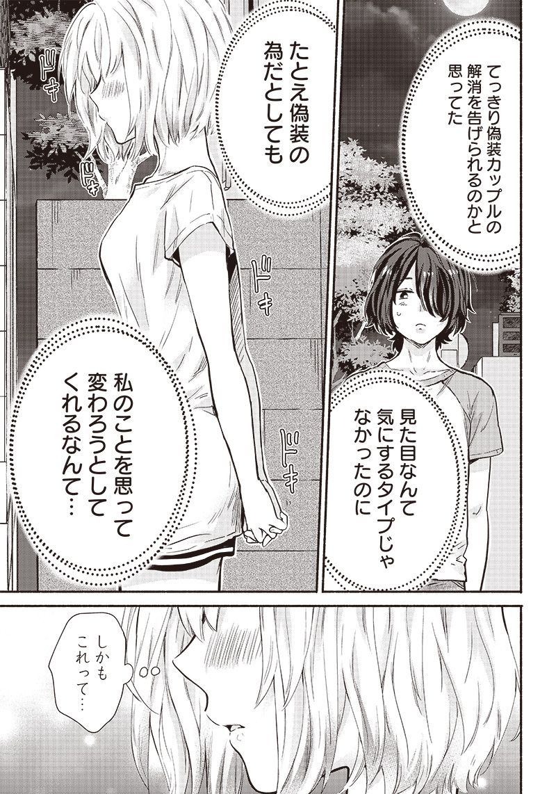 HEY, WANNA GO OUT WITH ME? MY CHILDHOOD FRIEND, A BEAUTIFUL GIRL, ASKED ME TO BE HER BOYFRIEND, AND I’VE STARTED A CAMOUFLAGE BO - raw - Chapter 14 - https://jpdd.ccdd.to/JPDD/heywannagooutwithmemychildhoodfriendabeautifulgirlaskedmetobeherboyfriendandivestartedacamouflageboyfriend/210999/r4rm4aldbig.jpg