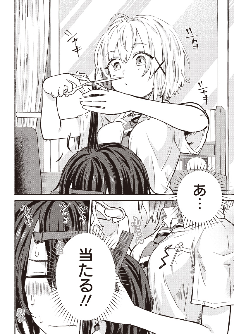 HEY, WANNA GO OUT WITH ME? MY CHILDHOOD FRIEND, A BEAUTIFUL GIRL, ASKED ME TO BE HER BOYFRIEND, AND I’VE STARTED A CAMOUFLAGE BO - raw - Chapter 15 - https://jpdd.ccdd.to/JPDD/heywannagooutwithmemychildhoodfriendabeautifulgirlaskedmetobeherboyfriendandivestartedacamouflageboyfriend/212331/0og21xjmusp.jpg