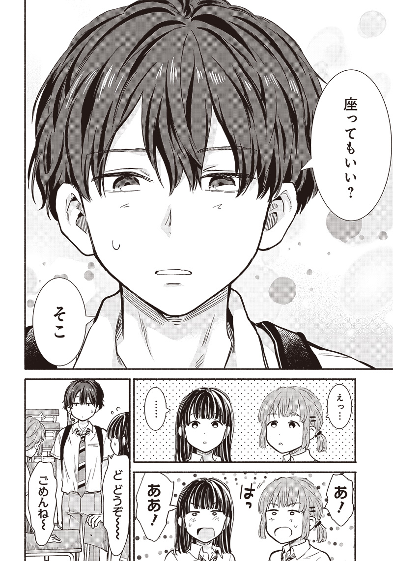HEY, WANNA GO OUT WITH ME? MY CHILDHOOD FRIEND, A BEAUTIFUL GIRL, ASKED ME TO BE HER BOYFRIEND, AND I’VE STARTED A CAMOUFLAGE BO - raw - Chapter 15 - https://jpdd.ccdd.to/JPDD/heywannagooutwithmemychildhoodfriendabeautifulgirlaskedmetobeherboyfriendandivestartedacamouflageboyfriend/212331/1x5xvmmcifk.jpg