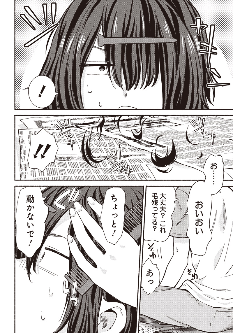 HEY, WANNA GO OUT WITH ME? MY CHILDHOOD FRIEND, A BEAUTIFUL GIRL, ASKED ME TO BE HER BOYFRIEND, AND I’VE STARTED A CAMOUFLAGE BO - raw - Chapter 15 - https://jpdd.ccdd.to/JPDD/heywannagooutwithmemychildhoodfriendabeautifulgirlaskedmetobeherboyfriendandivestartedacamouflageboyfriend/212331/4ev05ocbdkb.jpg