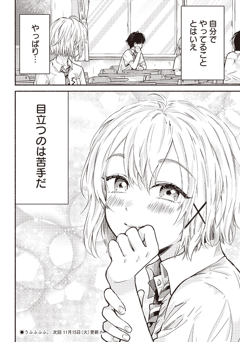 HEY, WANNA GO OUT WITH ME? MY CHILDHOOD FRIEND, A BEAUTIFUL GIRL, ASKED ME TO BE HER BOYFRIEND, AND I’VE STARTED A CAMOUFLAGE BO - raw - Chapter 15 - https://jpdd.ccdd.to/JPDD/heywannagooutwithmemychildhoodfriendabeautifulgirlaskedmetobeherboyfriendandivestartedacamouflageboyfriend/212331/51ceciigp1f.jpg
