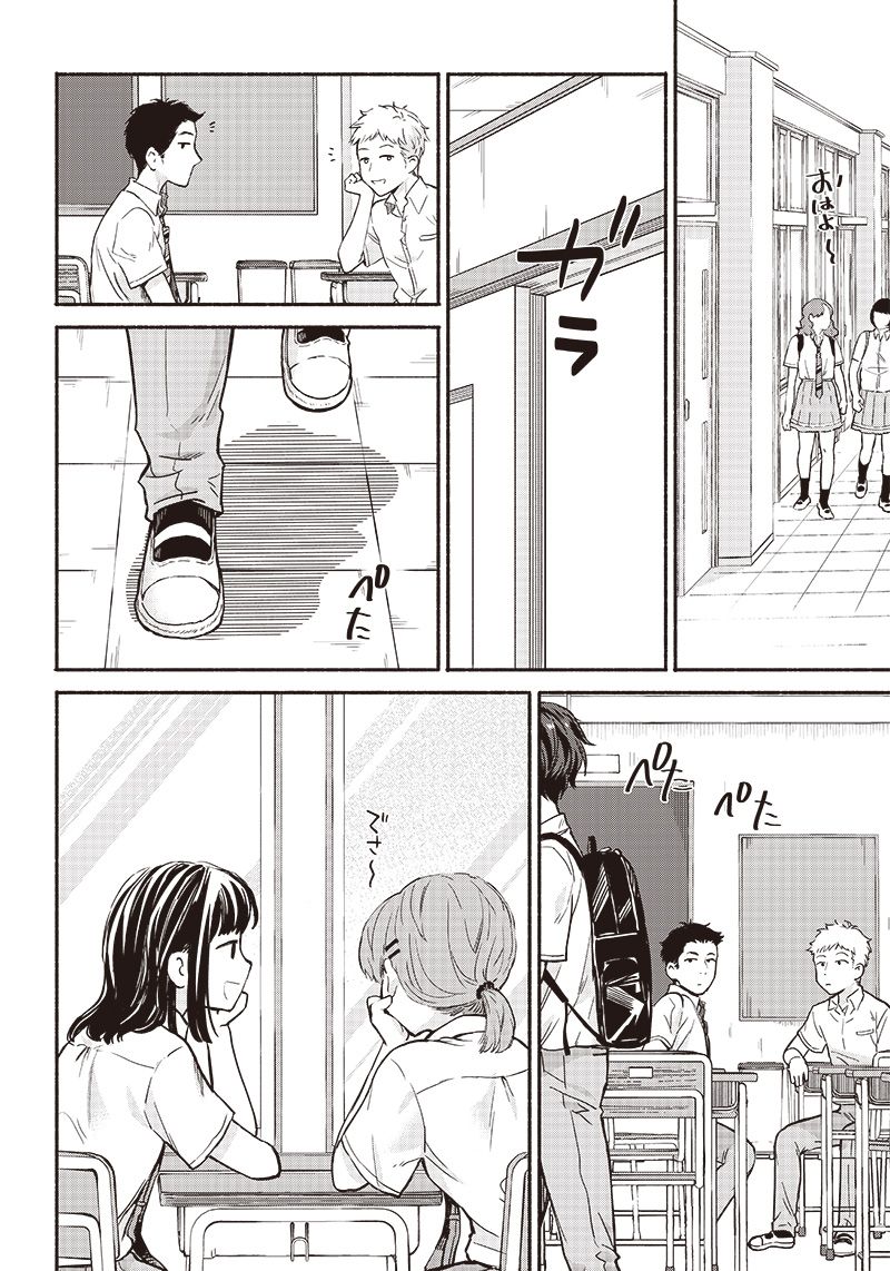 HEY, WANNA GO OUT WITH ME? MY CHILDHOOD FRIEND, A BEAUTIFUL GIRL, ASKED ME TO BE HER BOYFRIEND, AND I’VE STARTED A CAMOUFLAGE BO - raw - Chapter 15 - https://jpdd.ccdd.to/JPDD/heywannagooutwithmemychildhoodfriendabeautifulgirlaskedmetobeherboyfriendandivestartedacamouflageboyfriend/212331/bztga2kj3tl.jpg