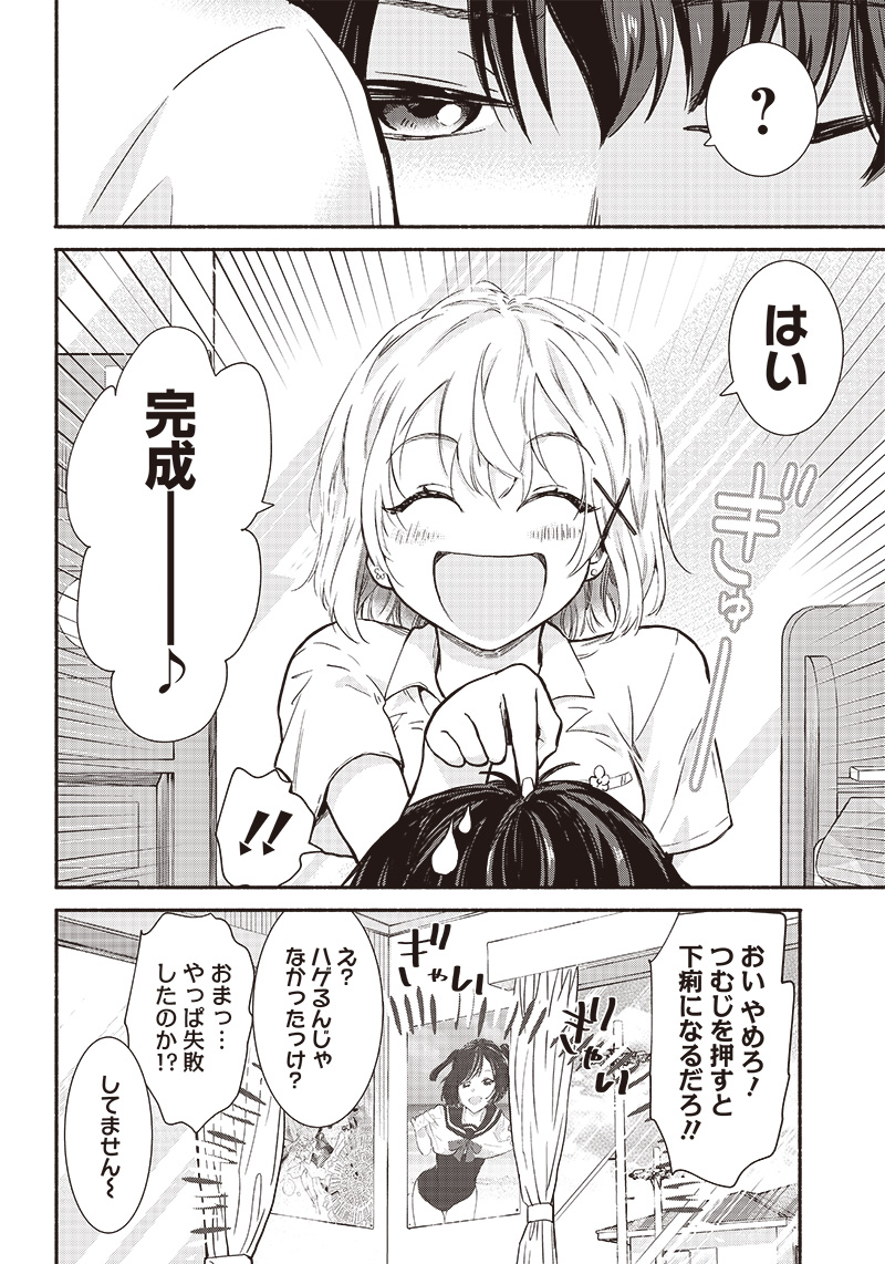HEY, WANNA GO OUT WITH ME? MY CHILDHOOD FRIEND, A BEAUTIFUL GIRL, ASKED ME TO BE HER BOYFRIEND, AND I’VE STARTED A CAMOUFLAGE BO - raw - Chapter 15 - https://jpdd.ccdd.to/JPDD/heywannagooutwithmemychildhoodfriendabeautifulgirlaskedmetobeherboyfriendandivestartedacamouflageboyfriend/212331/itn1rf5ehna.jpg