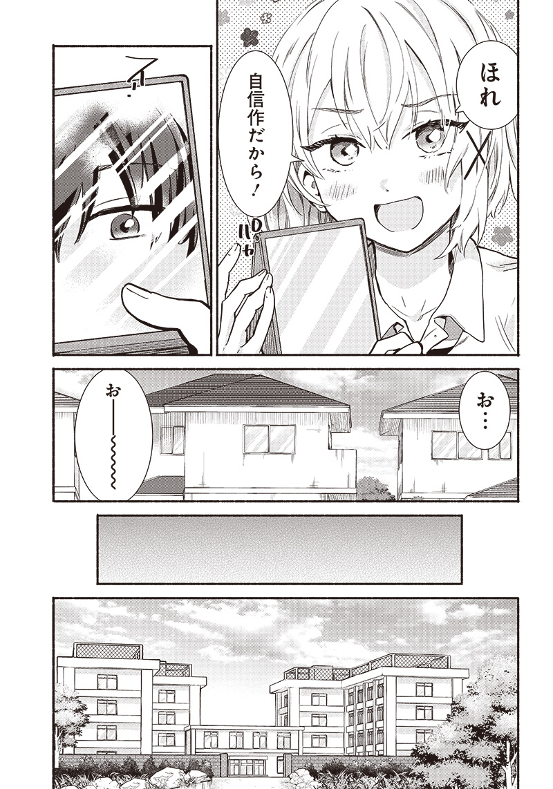 HEY, WANNA GO OUT WITH ME? MY CHILDHOOD FRIEND, A BEAUTIFUL GIRL, ASKED ME TO BE HER BOYFRIEND, AND I’VE STARTED A CAMOUFLAGE BO - raw - Chapter 15 - https://jpdd.ccdd.to/JPDD/heywannagooutwithmemychildhoodfriendabeautifulgirlaskedmetobeherboyfriendandivestartedacamouflageboyfriend/212331/phg01t1v3po.jpg