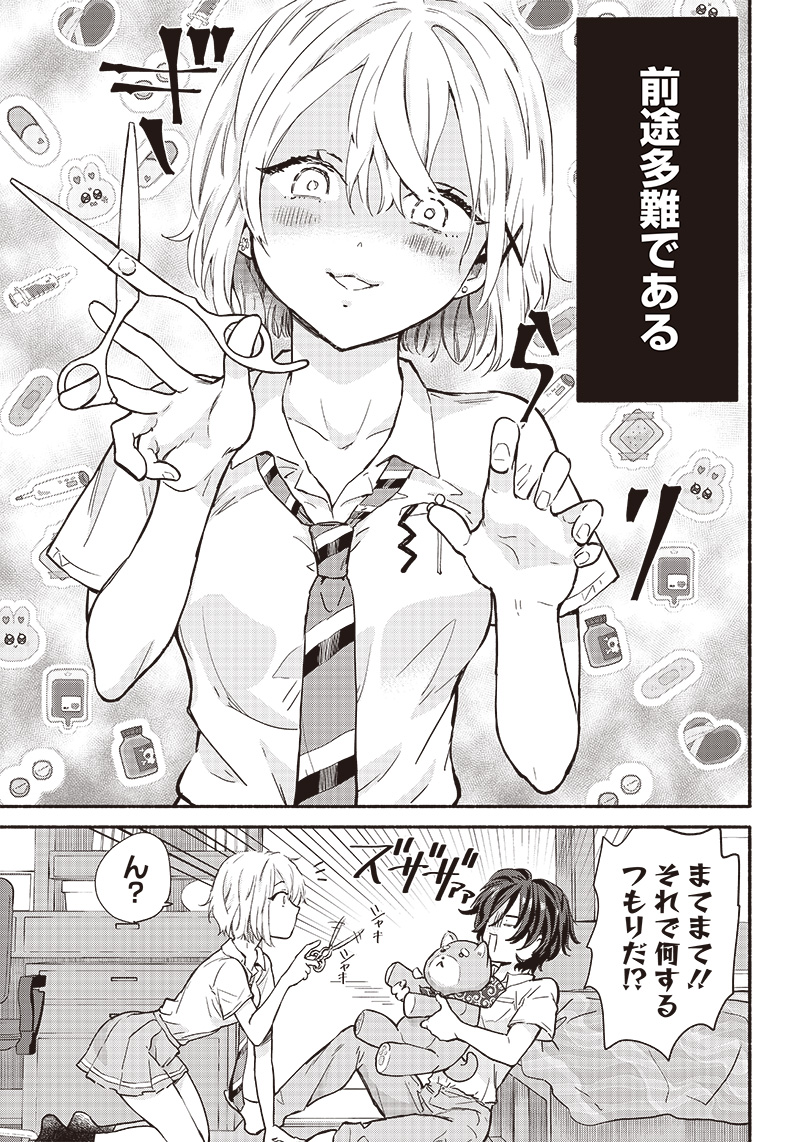 HEY, WANNA GO OUT WITH ME? MY CHILDHOOD FRIEND, A BEAUTIFUL GIRL, ASKED ME TO BE HER BOYFRIEND, AND I’VE STARTED A CAMOUFLAGE BO - raw - Chapter 15 - https://jpdd.ccdd.to/JPDD/heywannagooutwithmemychildhoodfriendabeautifulgirlaskedmetobeherboyfriendandivestartedacamouflageboyfriend/212331/qalyjhhqven.jpg
