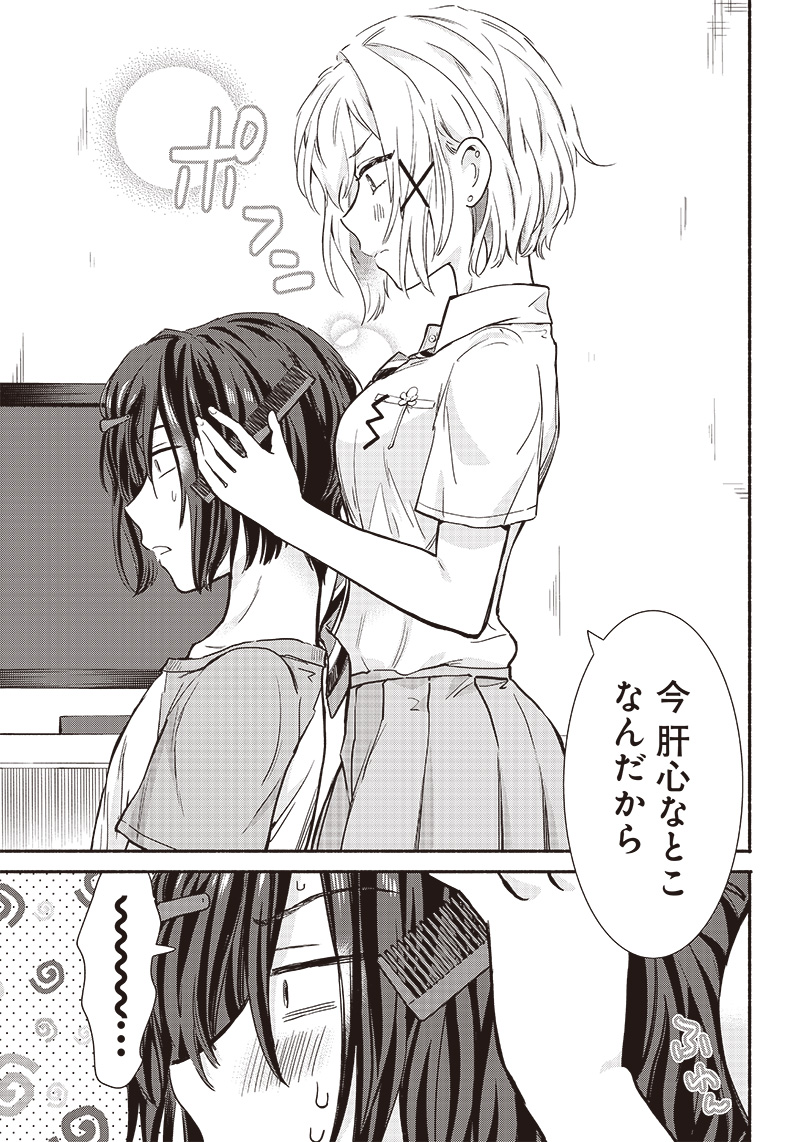 HEY, WANNA GO OUT WITH ME? MY CHILDHOOD FRIEND, A BEAUTIFUL GIRL, ASKED ME TO BE HER BOYFRIEND, AND I’VE STARTED A CAMOUFLAGE BO - raw - Chapter 15 - https://jpdd.ccdd.to/JPDD/heywannagooutwithmemychildhoodfriendabeautifulgirlaskedmetobeherboyfriendandivestartedacamouflageboyfriend/212331/uflywpciz3a.jpg