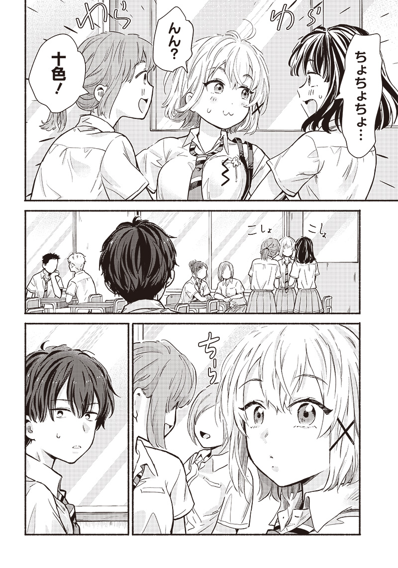 HEY, WANNA GO OUT WITH ME? MY CHILDHOOD FRIEND, A BEAUTIFUL GIRL, ASKED ME TO BE HER BOYFRIEND, AND I’VE STARTED A CAMOUFLAGE BO - raw - Chapter 15 - https://jpdd.ccdd.to/JPDD/heywannagooutwithmemychildhoodfriendabeautifulgirlaskedmetobeherboyfriendandivestartedacamouflageboyfriend/212331/whodg1opz2a.jpg