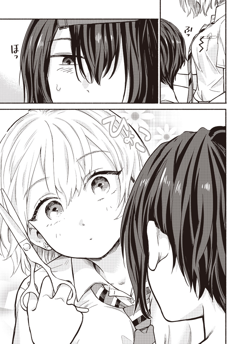 HEY, WANNA GO OUT WITH ME? MY CHILDHOOD FRIEND, A BEAUTIFUL GIRL, ASKED ME TO BE HER BOYFRIEND, AND I’VE STARTED A CAMOUFLAGE BO - raw - Chapter 15 - https://jpdd.ccdd.to/JPDD/heywannagooutwithmemychildhoodfriendabeautifulgirlaskedmetobeherboyfriendandivestartedacamouflageboyfriend/212331/zrxe3mlajjd.jpg