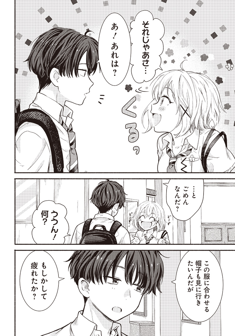HEY, WANNA GO OUT WITH ME? MY CHILDHOOD FRIEND, A BEAUTIFUL GIRL, ASKED ME TO BE HER BOYFRIEND, AND I’VE STARTED A CAMOUFLAGE BO - raw - Chapter 16 - https://jpdd.ccdd.to/JPDD/heywannagooutwithmemychildhoodfriendabeautifulgirlaskedmetobeherboyfriendandivestartedacamouflageboyfriend/213671/33fwua2tb4p.jpg