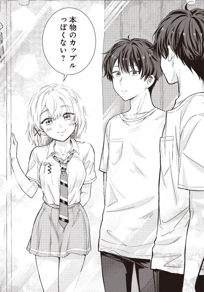 HEY, WANNA GO OUT WITH ME? MY CHILDHOOD FRIEND, A BEAUTIFUL GIRL, ASKED ME TO BE HER BOYFRIEND, AND I’VE STARTED A CAMOUFLAGE BO - raw - Chapter 16 - https://jpdd.ccdd.to/JPDD/heywannagooutwithmemychildhoodfriendabeautifulgirlaskedmetobeherboyfriendandivestartedacamouflageboyfriend/213671/agxfnh1adkd.jpg