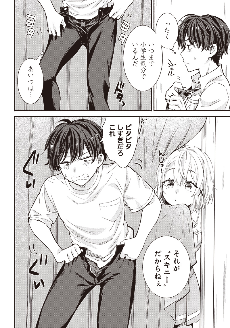 HEY, WANNA GO OUT WITH ME? MY CHILDHOOD FRIEND, A BEAUTIFUL GIRL, ASKED ME TO BE HER BOYFRIEND, AND I’VE STARTED A CAMOUFLAGE BO - raw - Chapter 16 - https://jpdd.ccdd.to/JPDD/heywannagooutwithmemychildhoodfriendabeautifulgirlaskedmetobeherboyfriendandivestartedacamouflageboyfriend/213671/fpzpazskqql.jpg