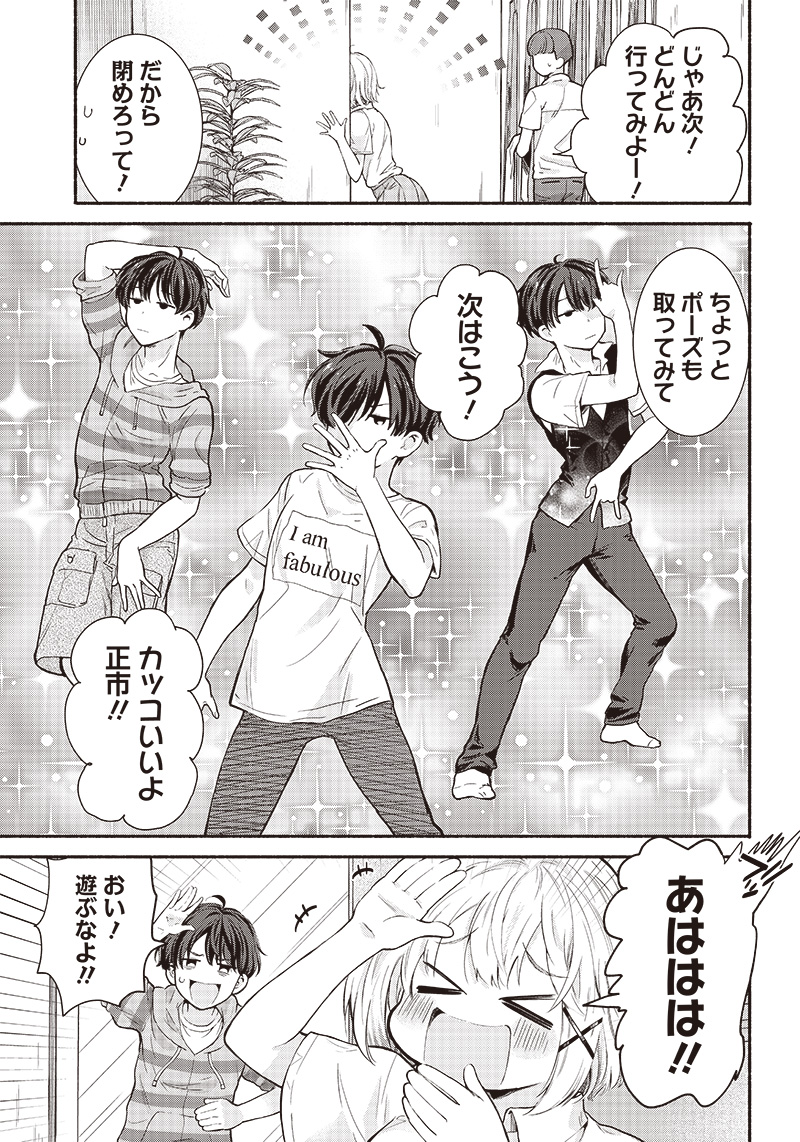 HEY, WANNA GO OUT WITH ME? MY CHILDHOOD FRIEND, A BEAUTIFUL GIRL, ASKED ME TO BE HER BOYFRIEND, AND I’VE STARTED A CAMOUFLAGE BO - raw - Chapter 16 - https://jpdd.ccdd.to/JPDD/heywannagooutwithmemychildhoodfriendabeautifulgirlaskedmetobeherboyfriendandivestartedacamouflageboyfriend/213671/uagfbdxwxzt.jpg