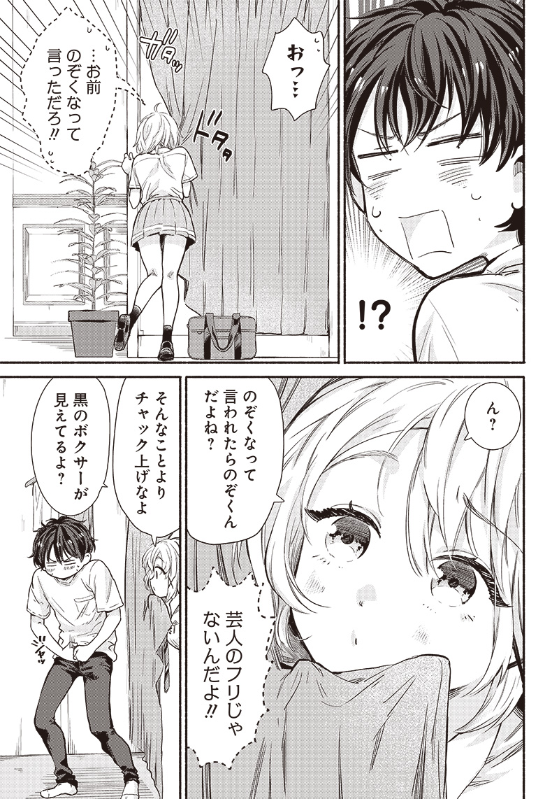 HEY, WANNA GO OUT WITH ME? MY CHILDHOOD FRIEND, A BEAUTIFUL GIRL, ASKED ME TO BE HER BOYFRIEND, AND I’VE STARTED A CAMOUFLAGE BO - raw - Chapter 16 - https://jpdd.ccdd.to/JPDD/heywannagooutwithmemychildhoodfriendabeautifulgirlaskedmetobeherboyfriendandivestartedacamouflageboyfriend/213671/um3otwow3ny.jpg