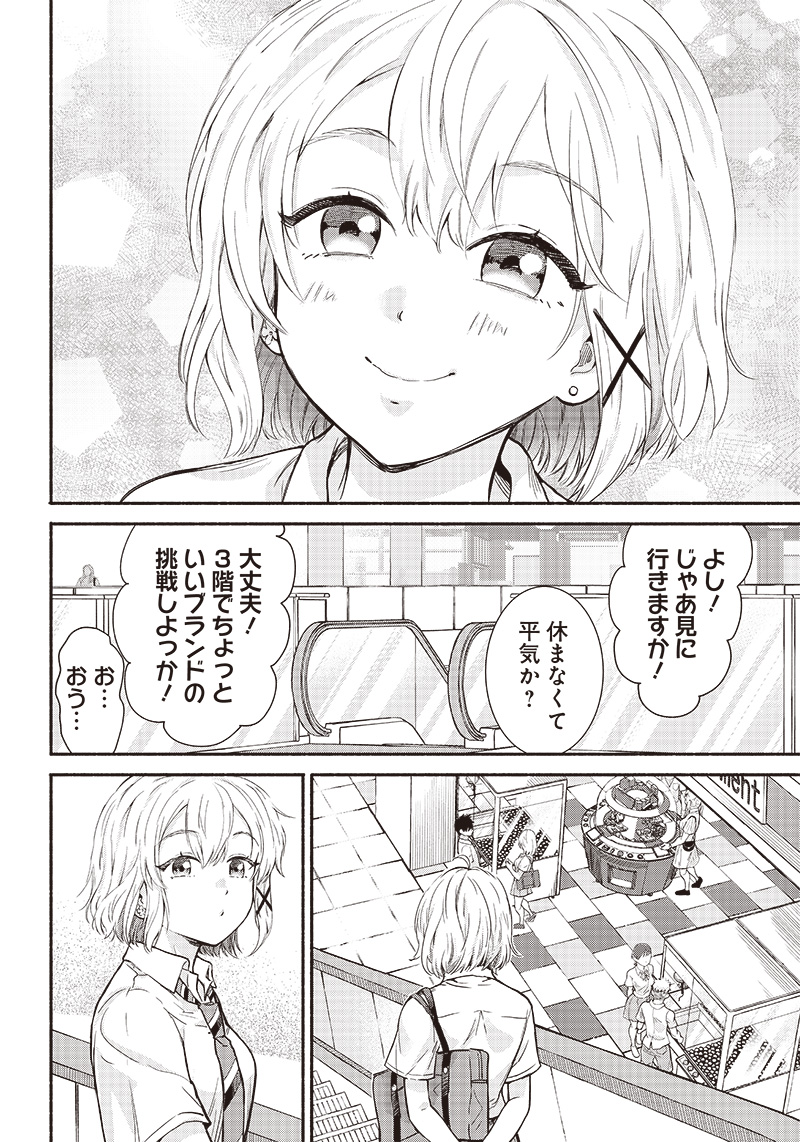HEY, WANNA GO OUT WITH ME? MY CHILDHOOD FRIEND, A BEAUTIFUL GIRL, ASKED ME TO BE HER BOYFRIEND, AND I’VE STARTED A CAMOUFLAGE BO - raw - Chapter 16 - https://jpdd.ccdd.to/JPDD/heywannagooutwithmemychildhoodfriendabeautifulgirlaskedmetobeherboyfriendandivestartedacamouflageboyfriend/213671/youji15m54b.jpg