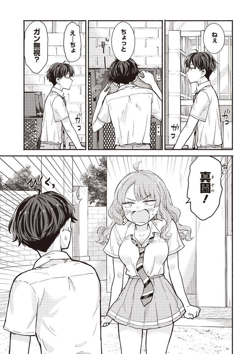 HEY, WANNA GO OUT WITH ME? MY CHILDHOOD FRIEND, A BEAUTIFUL GIRL, ASKED ME TO BE HER BOYFRIEND, AND I’VE STARTED A CAMOUFLAGE BO - raw - Chapter 17 - https://jpdd.ccdd.to/JPDD/heywannagooutwithmemychildhoodfriendabeautifulgirlaskedmetobeherboyfriendandivestartedacamouflageboyfriend/215064/0vnyh0axxrv.jpg