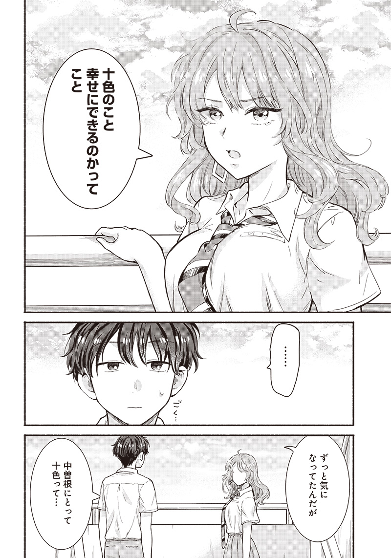 HEY, WANNA GO OUT WITH ME? MY CHILDHOOD FRIEND, A BEAUTIFUL GIRL, ASKED ME TO BE HER BOYFRIEND, AND I’VE STARTED A CAMOUFLAGE BO - raw - Chapter 17 - https://jpdd.ccdd.to/JPDD/heywannagooutwithmemychildhoodfriendabeautifulgirlaskedmetobeherboyfriendandivestartedacamouflageboyfriend/215064/2g1xlpr4eu3.jpg