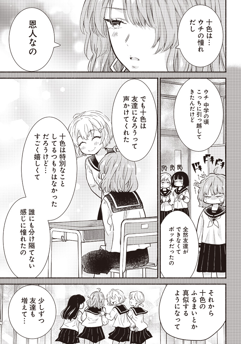 HEY, WANNA GO OUT WITH ME? MY CHILDHOOD FRIEND, A BEAUTIFUL GIRL, ASKED ME TO BE HER BOYFRIEND, AND I’VE STARTED A CAMOUFLAGE BO - raw - Chapter 17 - https://jpdd.ccdd.to/JPDD/heywannagooutwithmemychildhoodfriendabeautifulgirlaskedmetobeherboyfriendandivestartedacamouflageboyfriend/215064/d1301qojzx3.jpg