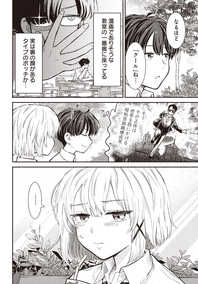 HEY, WANNA GO OUT WITH ME? MY CHILDHOOD FRIEND, A BEAUTIFUL GIRL, ASKED ME TO BE HER BOYFRIEND, AND I’VE STARTED A CAMOUFLAGE BO - raw - Chapter 17 - https://jpdd.ccdd.to/JPDD/heywannagooutwithmemychildhoodfriendabeautifulgirlaskedmetobeherboyfriendandivestartedacamouflageboyfriend/215064/ex2y5v10qbw.jpg