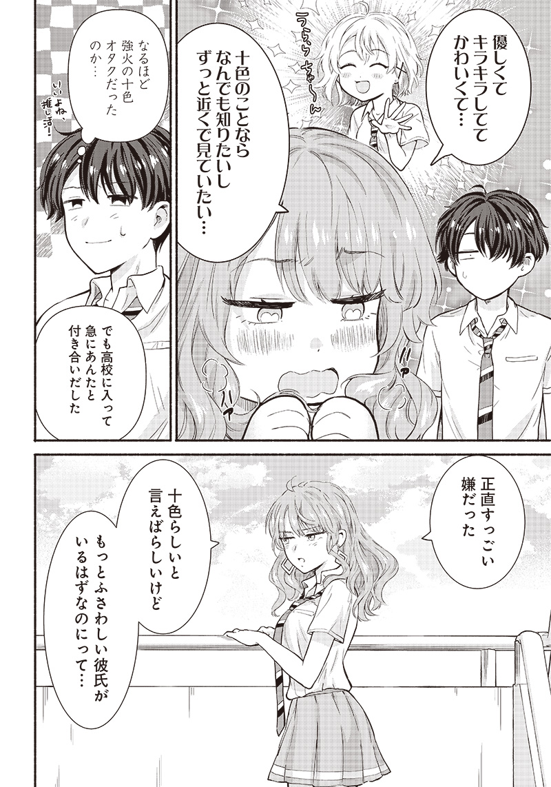 HEY, WANNA GO OUT WITH ME? MY CHILDHOOD FRIEND, A BEAUTIFUL GIRL, ASKED ME TO BE HER BOYFRIEND, AND I’VE STARTED A CAMOUFLAGE BO - raw - Chapter 17 - https://jpdd.ccdd.to/JPDD/heywannagooutwithmemychildhoodfriendabeautifulgirlaskedmetobeherboyfriendandivestartedacamouflageboyfriend/215064/fii5puz45dk.jpg