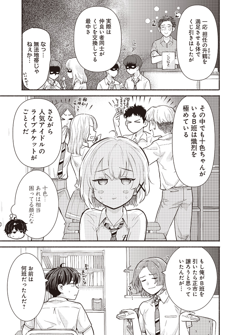 HEY, WANNA GO OUT WITH ME? MY CHILDHOOD FRIEND, A BEAUTIFUL GIRL, ASKED ME TO BE HER BOYFRIEND, AND I’VE STARTED A CAMOUFLAGE BO - raw - Chapter 17 - https://jpdd.ccdd.to/JPDD/heywannagooutwithmemychildhoodfriendabeautifulgirlaskedmetobeherboyfriendandivestartedacamouflageboyfriend/215064/fylmwdfbrf5.jpg